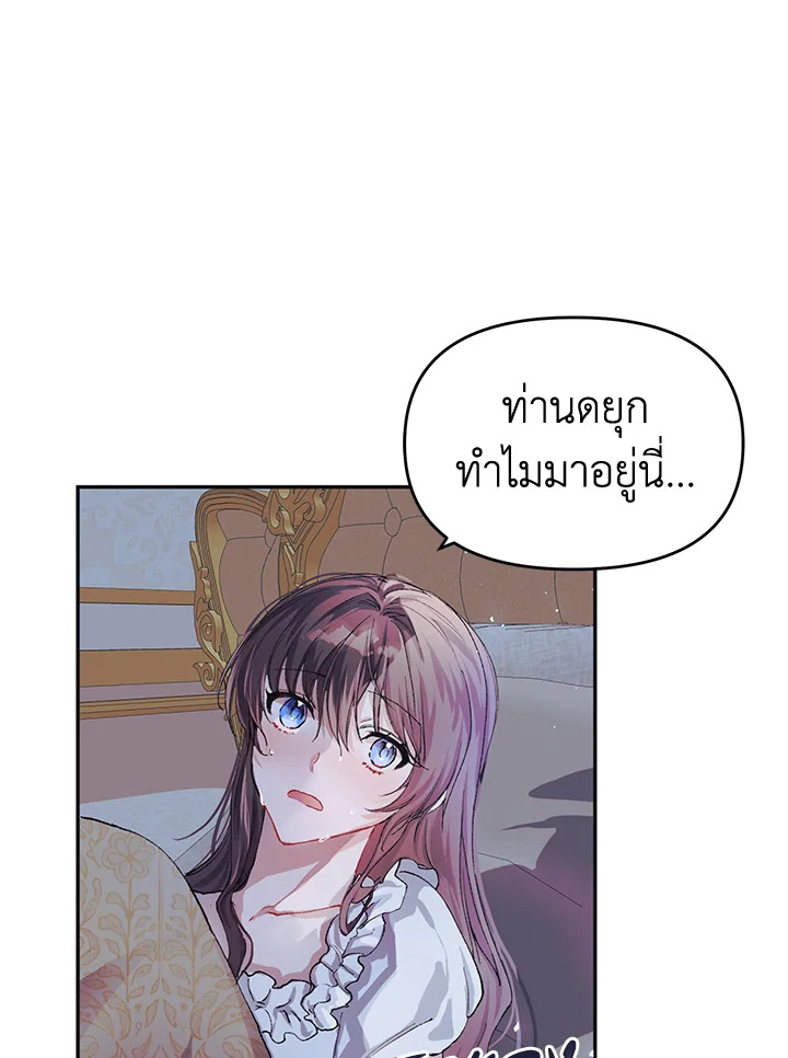 The Time of the Terminally Ill Extra 9 (72)